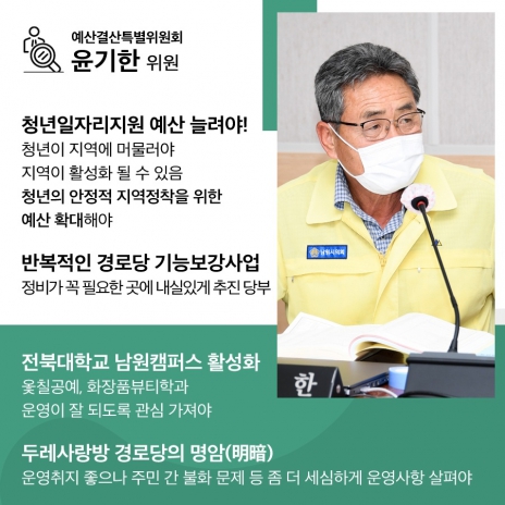 카드뉴스 - 예산결산특별위원회