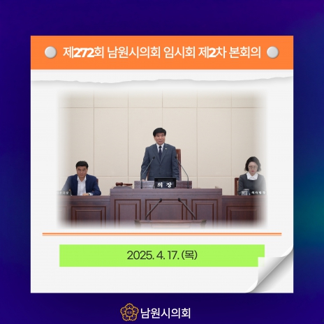 ī崺-272ȸ ӽȸ 2ȸ