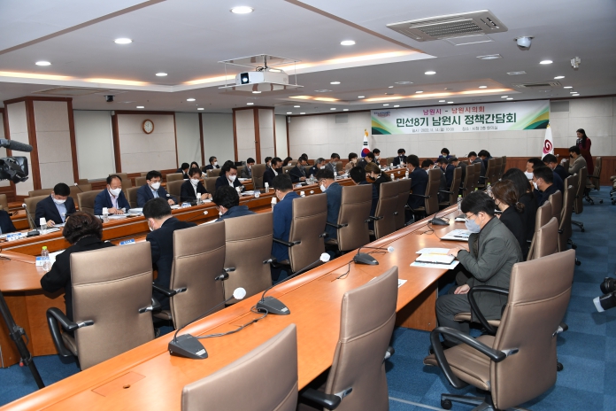 민선8기 남원시 정책간담회 참석