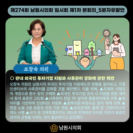 ī崺-274ȸ ӽȸ 1ȸ 5߾.Ǿ.Ǿ