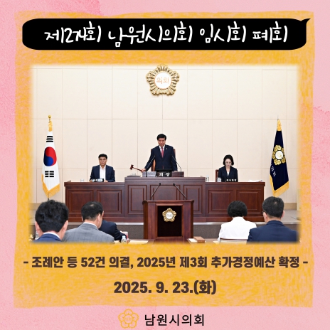 2025.09.30